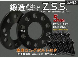 ☆Z.S.S. AP アウディ ベンツ 5ｍｍ スペーサー 5穴 PCD112 ハブ径 φ66.6 純正ホイール用 R14球面ボルト付き Audi Benz クラス 黒 ZSS