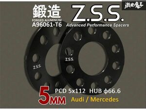 ☆Z.S.S. AP アウディ ベンツ 5ｍｍ スペーサー 5H PCD112 5穴 ハブ径 φ66.6 Advanced Performance A4 A6 Audi Benz クラス 即納! 黒 ZSS