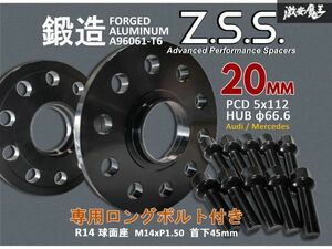 ☆Z.S.S. AP アウディ ベンツ 20ｍｍ スペーサー 5穴 PCD112 ハブ径 φ66.6 純正ホイール用 R14球面ボルト付き Advanced Performance ZSS