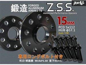 ☆Z.S.S. AP アウディ VW 15ｍｍ スペーサー 純正ホイール用 5H PCD112 5穴 ハブ径 φ57.1 R13ボルト付き ゴルフ7 A3 RS3 黒 Audi ZSS