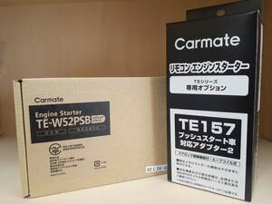 カーメイト　エンジンスターター　TE-W52PSB+TE157　アンサーバックタイプ　送料無料