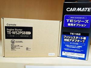 カーメイト　エンジンスターター　TE-W52PSB+TE162　アンサーバックタイプ　送料無料