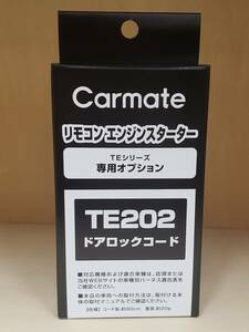 * Carmate engine starter door lock Harness TE-202{ new goods }