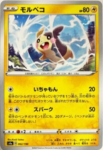 ポケモンカード　モルペコ 062/190