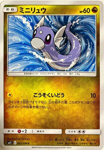 ポケモンカード　ミニリュウ　065/094　コモン