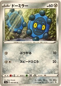 ポケモンカード　ドーミラー 053/070　コモン