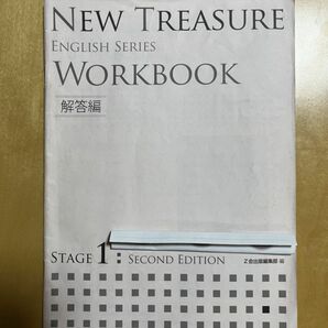 NEW TREASURE WORKBOOK 解答編 STAGE1 SECOND EDITION Z会