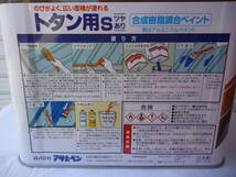 激安1円～　コーヒーブラウン　アサヒペン 塗料 油性 １缶7Kg　強力サビドメ剤配合　トタン用S　ツヤあり　 未開封　未使用　中古扱い _画像4