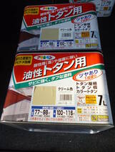 激安アサヒペン 油性トタン用 7L X2缶　14L　クリーム色　 耐久性にすぐれ、酸性雨(雪)や塩害に強いトタン専用塗料です.　未使用　中古扱い_画像4