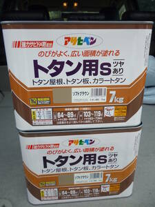 期間限定　超格安ソフトブラウン アサヒペン 塗料 油性 １缶7Kg X ２缶　１４Kg　強力サビドメ剤配合 トタン用S ツヤあり中古扱い