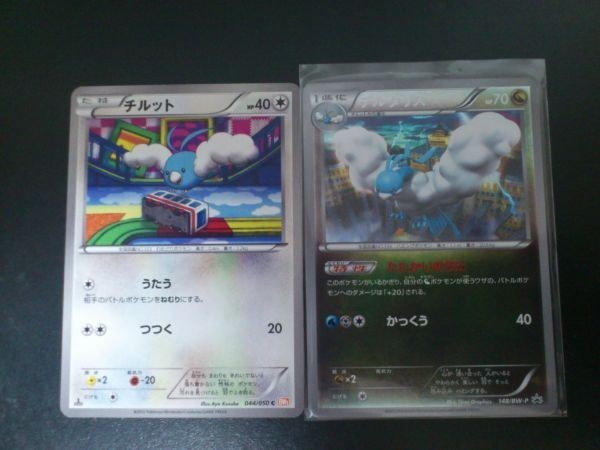 2025年最新】Yahoo!オークション -ポケモンカード チルタリス 2025年最新】Yahoo!オークション -ポケモンカード チルタリス