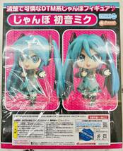 未開封 グッスマくじ 一番くじ ねんどろいどぷらすA賞 じゃんぼ 初音ミクグッドスマイルカンパニー _画像4