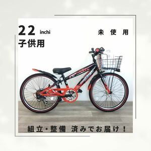 22インチ オートライト 6段ギア 子供用 自転車 (1796) レッド STTJF09218 未使用品 ●