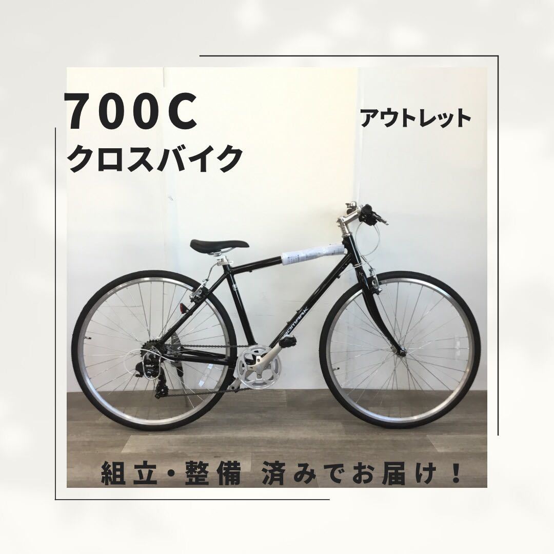 2024年最新】Yahoo!オークション -自転車 700c クロスバイクの中古品 
