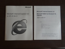 WINDOWS95　WINDOWS3.1ユーザー用アップグレードパッケージ　ジャンク品_画像5