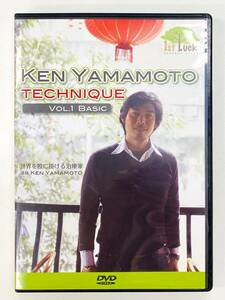 【一度再生のみ】KEN YAMAMOTO TECHNIQUE LEVEL1 BASIC DVD（C8098）