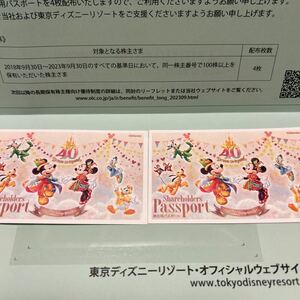 ディズニーリゾートパスポート２名分１２月到着分