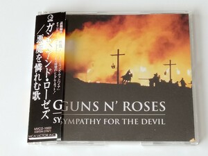 GUNS N'ROSES / demon .....Sympathy For The Devil Japanese record with belt CD MVCG10001 95 year single, album not yet compilation Rolling Stoneskava-