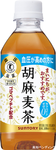 11/29新発売■新・サントリー胡麻麦茶 3ケース(72本)★即決★ 