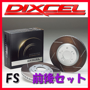 DIXCEL FS ブレーキローター 1台分 F10 (SEDAN) 523i FP25/XG20 FS-1214879/1254850