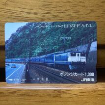 一穴・JR東海／ブルートレインシリーズNo.２　「みずほ」EF65 P F 1,000円 オレンジカード_画像1