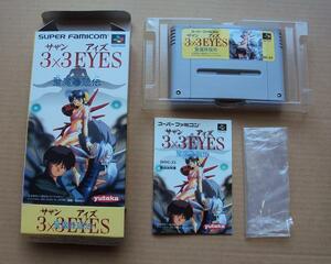 良品★・SFC　「　サザンアイズ　3x3EYES　聖魔降臨伝　」 ★箱・取説付　動作確認済　端子清掃済