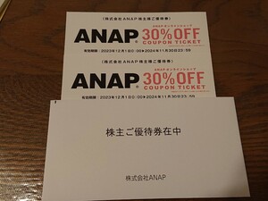 ANAP 株主優待 30%OFFクーポン 2枚 有効期限2024/11/30