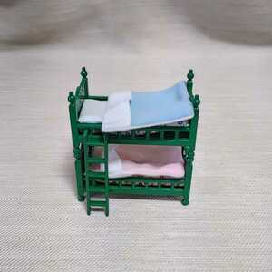 中古品◆シルバニアファミリー　緑の家具【二段ベット＆お布団セット】◆元箱無