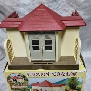 中古品◆シルバニアファミリー　お家【テラスのすてきなお家　本体＆付属品】◆元箱入り