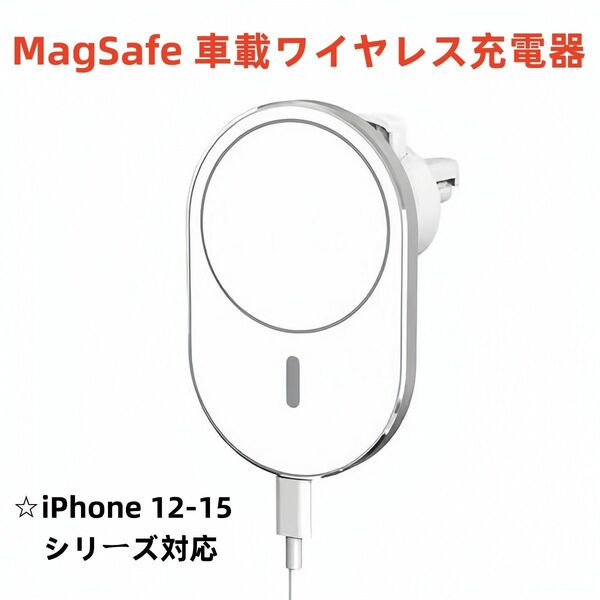 magsafe 車載 スマホホルダー 車 車載充電器 車載ホルダー e