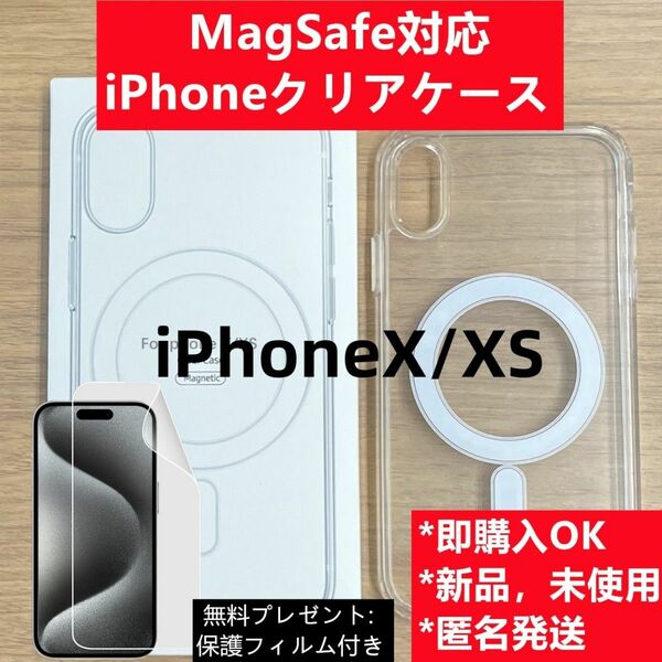 MagSafe対応 iphonex / iphone xs クリアケースf