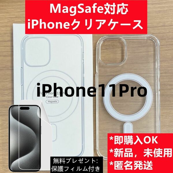 MagSafe対応 iPhone11 pro クリアケース カバーf