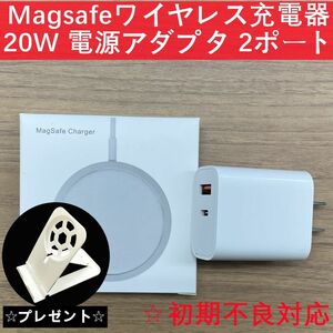 Magsafe ワイヤレス充電器 + 20W 電源アダプタ （USB-A&USB-C 2ポート）y