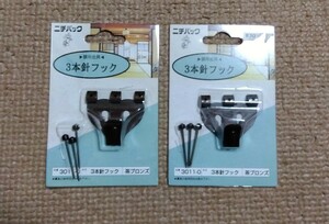 額吊金具　３本針フック　茶ブロンズ　静止安全荷重5kg 品番3011-0(2個セット)