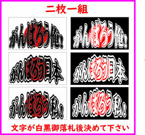 日の丸 がんばろう ステッカー 都道府県 コロナ 安全第一 暴走族 旧車會 旭日旗 カワサキ用 アクセサリー トレーラー 工具箱 スポコン F3