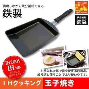 新品未使用 IH対応 鉄製 卵焼き器 鍋 フライパン 玉子焼き 卵焼き 鉄のフライパン IH ガス 玉子焼き器 調理器具 出し巻き卵焼 M5-MGKSG0874