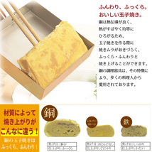 卵焼き器 銅製 10×15cm 日本製 燕三条 卵焼き フライパン 玉子焼き器 卵焼専用 プロ 本職用 調理器具 M5-MGKAH00101_画像6