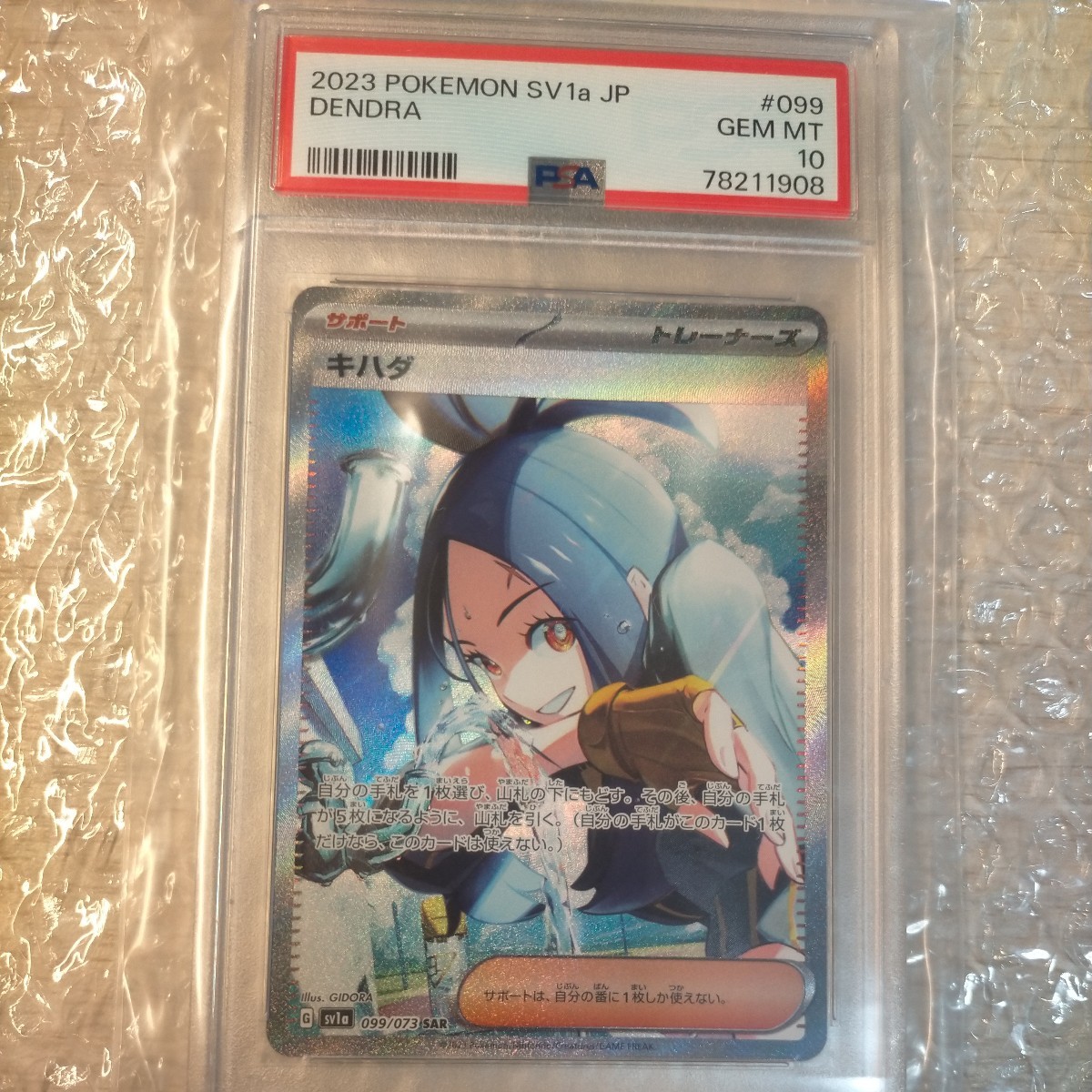 2024年最新】Yahoo!オークション -キハダsar psa10の中古品・新品・未