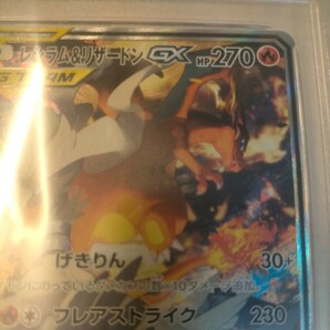 PSA10 ポケモンカード レシラム＆リザードンGX SR スペシャルアート miuの画像9