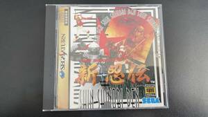 【保管品】セガサターン SS 新・忍伝 SHIN SHINOBI DEN ソフト GS-9010 SEGASATURN