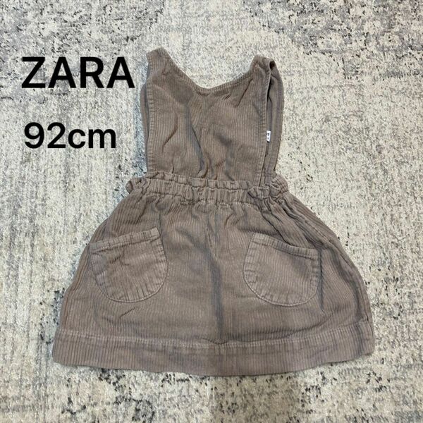 ZARA baby ジャンパースカート サロペット　コーデュロイ　ベージュ　92cm 18〜24month