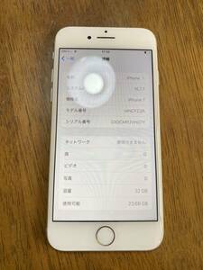 送料無料 SoftBank Apple iPhone7 32GB シルバー　中古 本体 白ロム