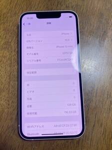 送料無料 SoftBank Apple iPhone13 mini 128GB 展示品 美品 ピンク 中古 本体 SIMフリー　　