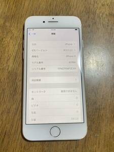 送料無料 au Apple iPhone8 64GBホワイト中古 本体 白ロム　SIMフリー　訳あり品 