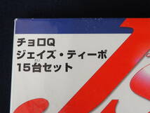 チョロQ【ジェイズ・ティーポ15台セット】J's Tipo DATSUN 240ZG/RX-7/BALLADE SPORTS CR-X/MR-2/SKYLINE RS-X/他 ミニカー タカラ_画像2