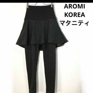 AROMI 韓国製　マタニティ　レディース　パンツスカート　ストレッチ