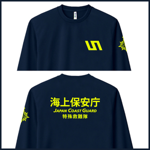 海上保安庁 長袖Ｔシャツ(サイズM/L/2L/3L/4L/5L) 紺×ネオンイエロー[品番y66]