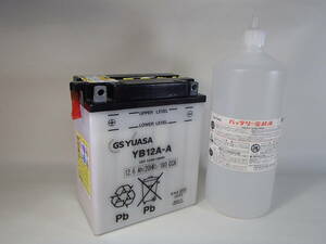 ◇【電解液付属】GSユアサ バッテリー　YB12A-A　GSYUASA　【国内正規品】◇