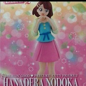 ヒーリングっど　プリキュア　花寺のどか　　　　キューティフィギュア2