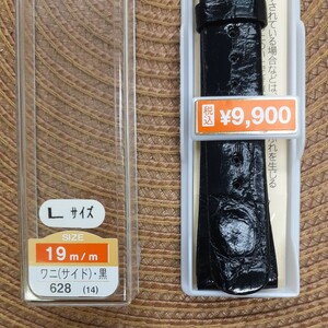 ワニ革　ロング　寸長　19㎜　19ミリ　バンド　ベルト　黒色　バネ棒付き　￥9,900(税込)　